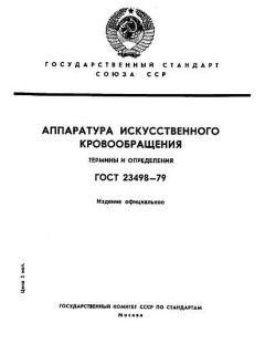 ГОСТ 23498-79