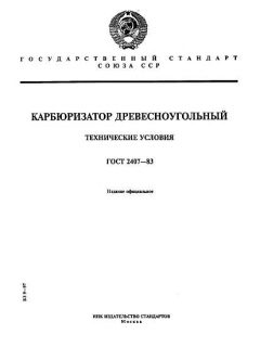 ГОСТ 2407-83