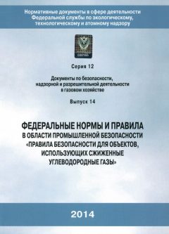 ФНиП №558 от 21.11.2013