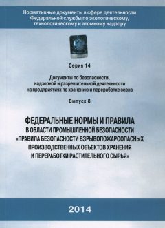 ФНиП №560 от 21.11.2013