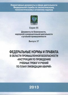 ФНиП №59 от 14.02.2013