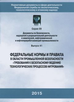 ФНиП №615 от 26.12.2014