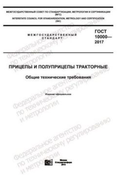 ГОСТ 10000-2017