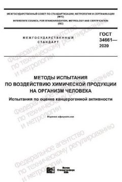 ГОСТ 34661-2020