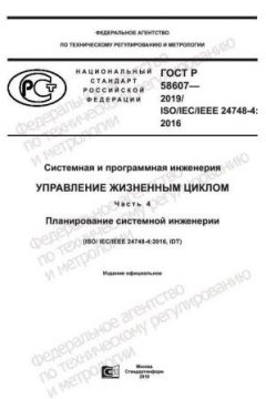 ГОСТ Р 58607-2019
