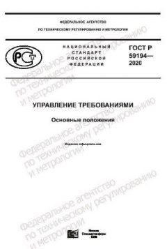 ГОСТ Р 59194-2020