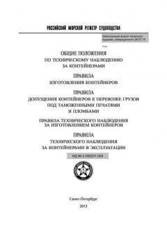 НД 2-090201-009 Часть I