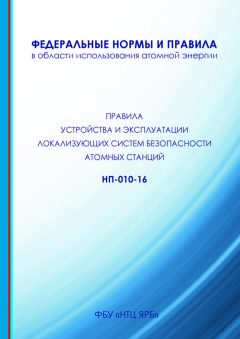 НП 010-16