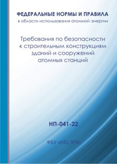 НП 041-22
