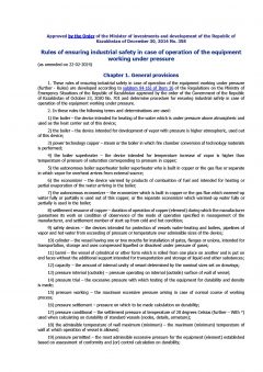 Приказ № 358 от 30.12.2014 (с изменениями от 22.02.2024)