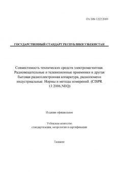 O'z DSt 1222:2009
