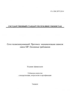 O’z DSt 2873:2014