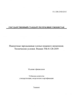 O’z DSt 2928:2015