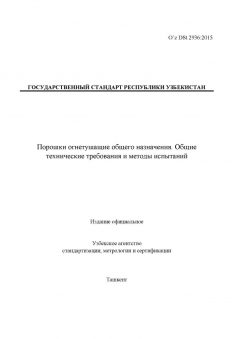 O’z DSt 2936:2015