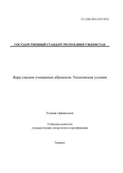 O’z DSt ISO 6479:2015