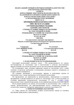 РД 24-СЗК-01-01