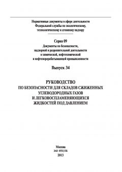 Приказ Ростехнадзора от 26.12.2012 № 778