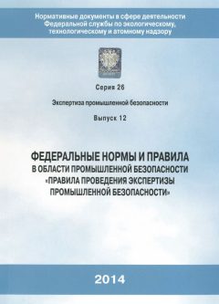 Приказ Ростехнадзора от 14.11.2013 № 538