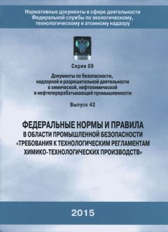 Приказ Ростехнадзора от 31.12.2014 № 631