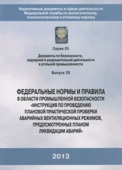 Приказ Ростехнадзора от 06.11.2012 № 638