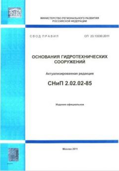 СП 23.13330.2011