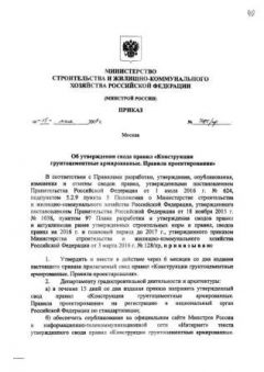 СП 291.1325800.2017