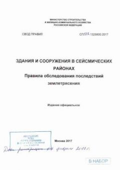 СП 322.1325800.2017