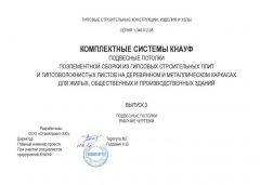 Серия 1.045.9-2.08