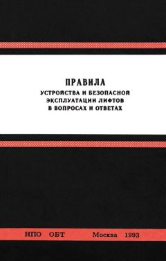 ПБ 10-06-92