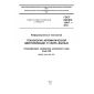 ГОСТ ISO/IEC 15417-2013