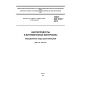 ГОСТ ISO 3733-2013