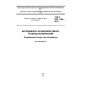 ГОСТ ISO 1126-2013