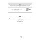 ГОСТ ISO 3103-2013