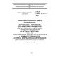ГОСТ CISPR 16-1-4-2013