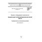 ГОСТ ISO 21592-2013