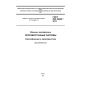 ГОСТ ISO 22448-2013