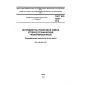 ГОСТ ISO 1306-2013