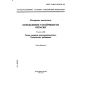 ГОСТ Р ИСО 105-F10-99