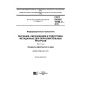 ГОСТ ISO/IEC 19788-2-2015