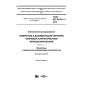 ГОСТ IEC 61947-1-2014