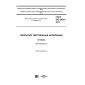 ГОСТ ISO 2424-2015