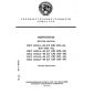 ГОСТ 14250.1-90