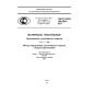 ГОСТ Р ИСО 105-E09-2011