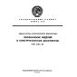 ГОСТ 2.201-80