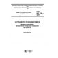 ГОСТ ISO 1126-2018