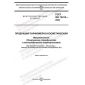 ГОСТ ISO 18415-2020