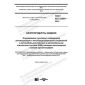 ГОСТ ISO 22854-2015