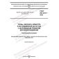 ГОСТ ISO 2531-2022