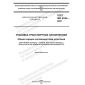 ГОСТ ISO 4180-2021