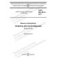 ГОСТ ISO 6012-2017